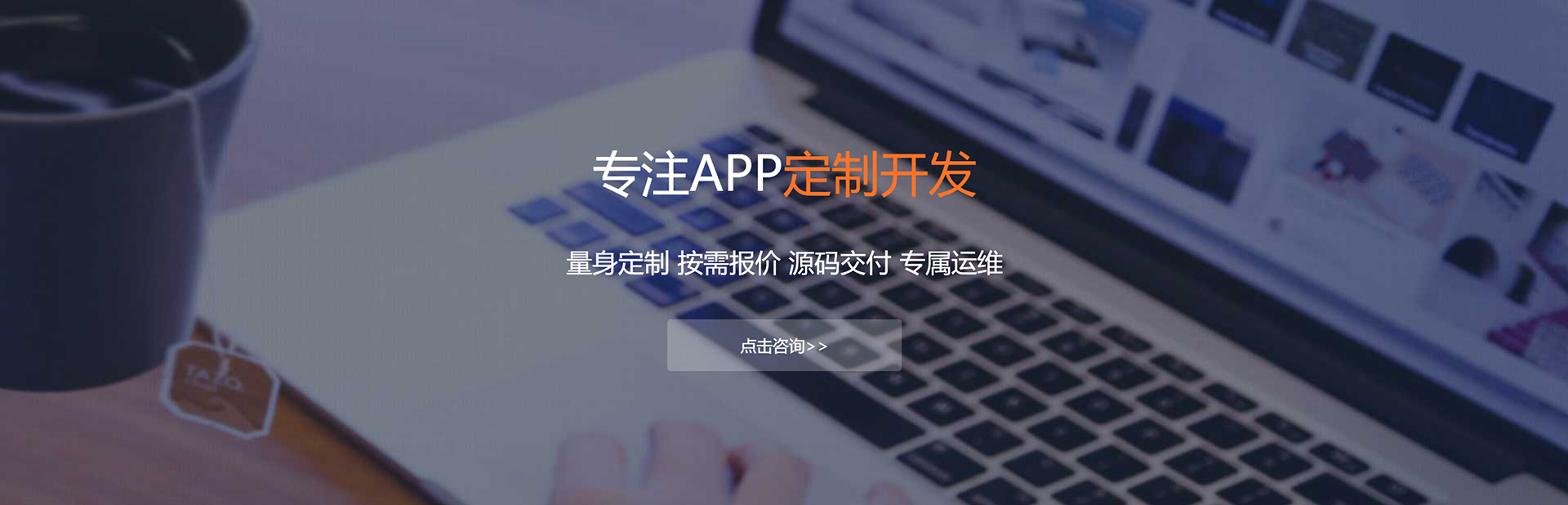 梧州APP定制方案
